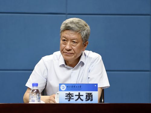 校长李大勇出席会议会议现场