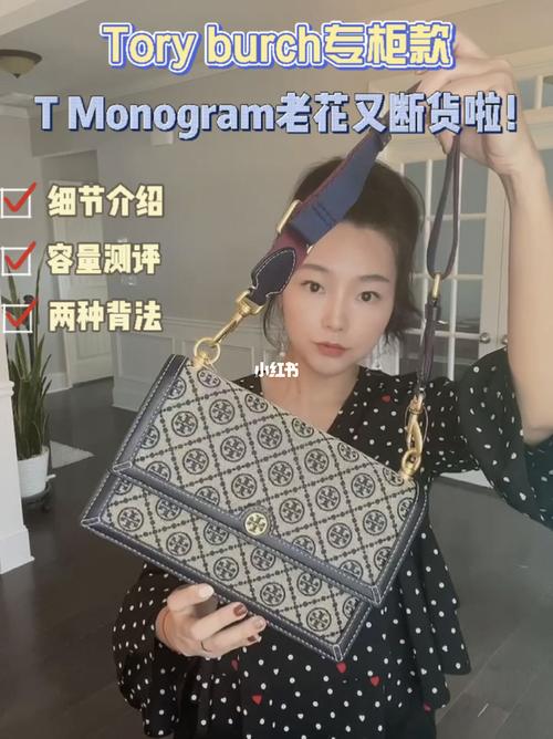 tbtoryburch爆款tmonogram老花风琴包