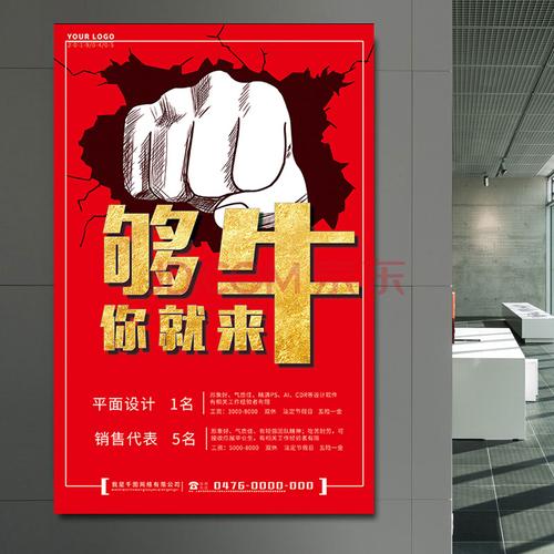 招聘广告海报设计服装房产招聘启事海报制作招工广告贴纸信息定制