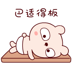 我给大家来点暴躁的响声_手机表情党