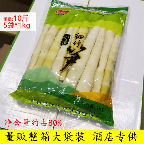 新鲜竹笋尖