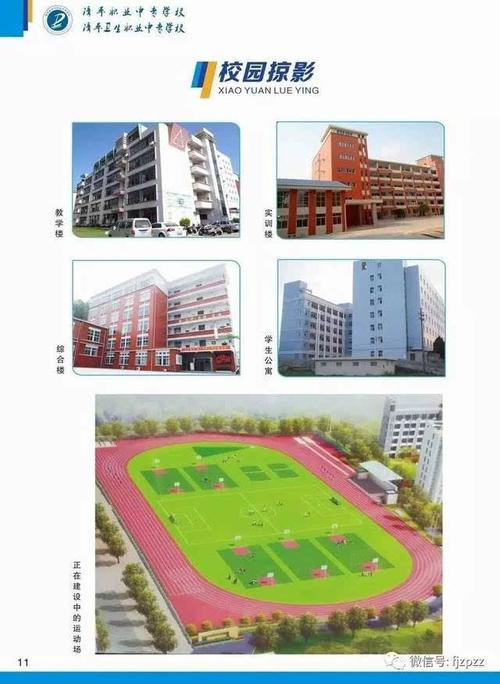 校企合作〗好就业需要好学校——漳平职专,漳平卫校2017年招生简章