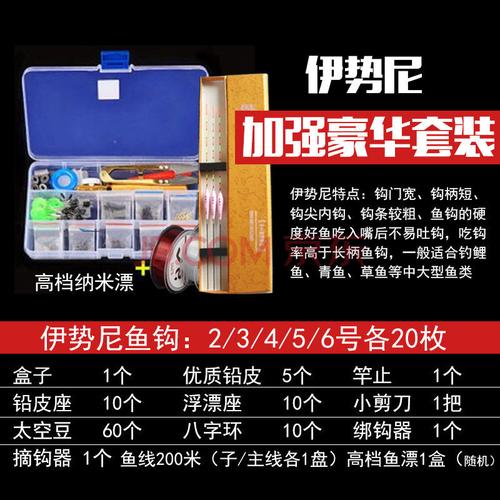 f鱼钩鱼线套装全套钓鱼用品太空豆浮漂渔具组合垂钓配件盒散装渔具音