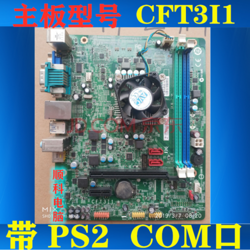 联想cft3i/cft3i1/s515/d315/h425主板g5005f5005dh3005 圆梦 深蓝色