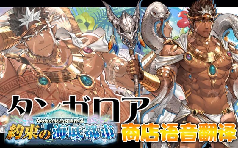 东京放课后中文字幕5世界射唐加罗瓦约定的海底都市商店语音翻译cv稲
