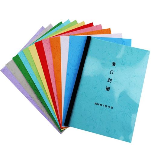 封皮万德460mm报告合同书籍胶装文件标书皮纸装订耗材