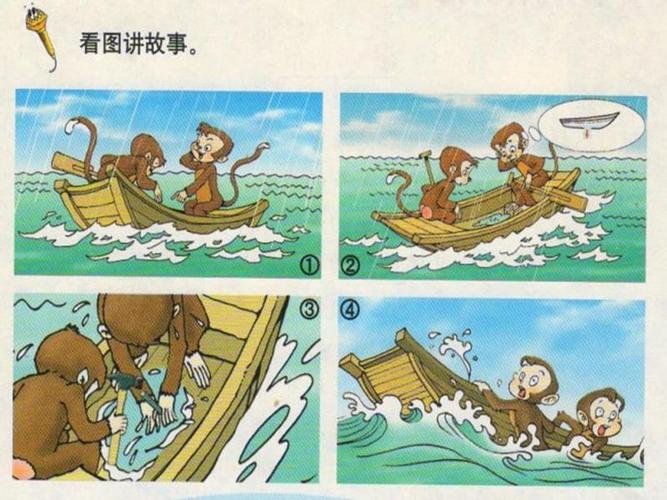 语文北师大二年级下册看图讲故事