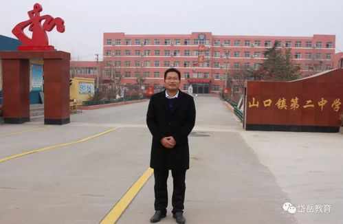 山口镇第二中学校长 朱秀峰