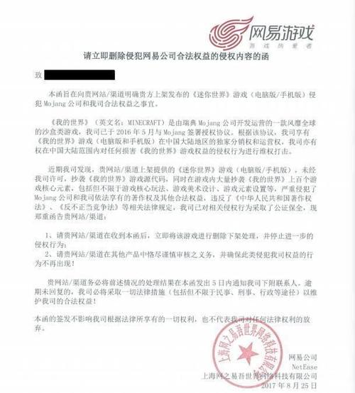 迷你世界被网易告为什么还不下架 迷你世界被网易告了