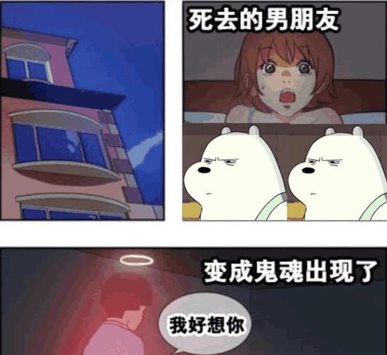 搞笑漫画美女让男友魂魄附身帅哥男友却得到了不一样的幸福