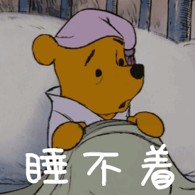 兼客解忧 | 今夜又为工作失眠了怎么破?