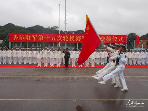 香港驻军海军部队轮换交接仪式隆重举行.(摄影:曹海扬)jpg
