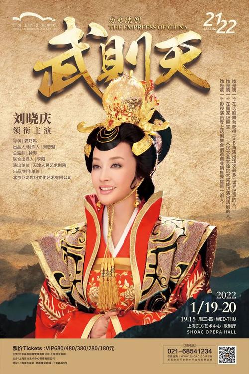 话剧《风华绝代》《武则天》,刘晓庆十年"风华"不减,续写"女皇"传奇