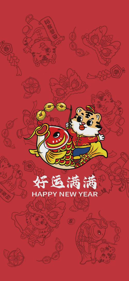 一组虎年壁纸#这就是过年该有的气氛##新年壁纸##手机壁纸
