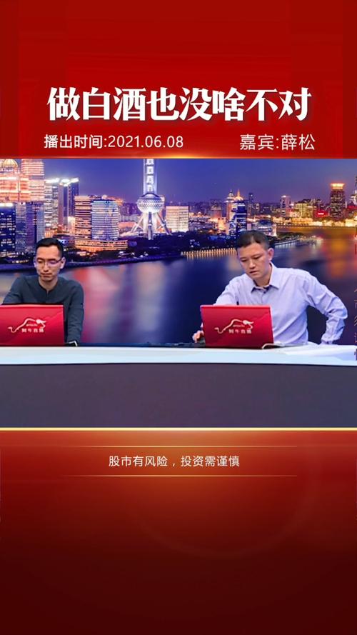 薛松:总体的量还在就不用太担心_股票_商业财经_金融
