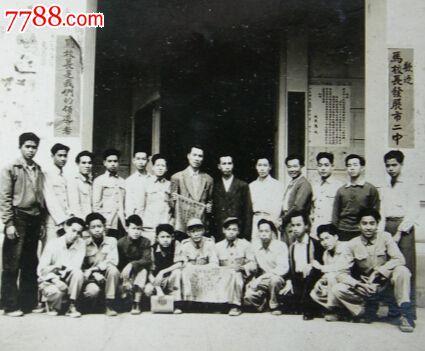 49年12月,欢迎马俊就任"广州市立第二中学"校长布告学校门前(广州市第