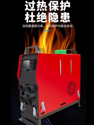 柴暖柴油暖风机燃油车载家用一体机24v取暖器12v汽车