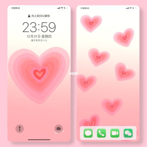 第217期|渐变色爱心壁纸_壁纸_少女心_手机壁纸_壁纸分享_素材_壁纸