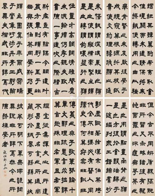 邓石如隶书作品欣赏