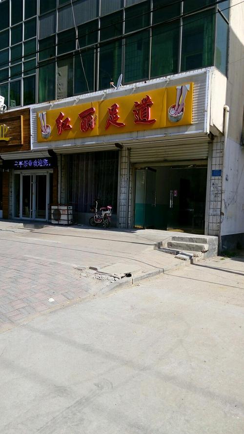 红丽足道,电话,路线,公交,地址,地图,预定,价格