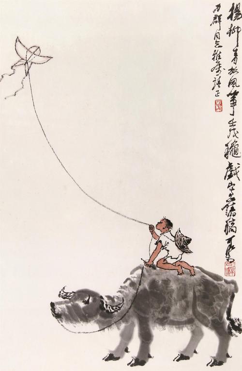 李可染 放风筝