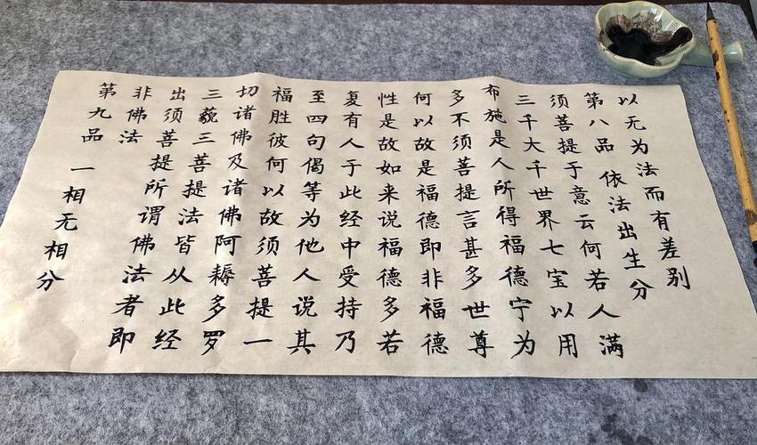 簪花小楷