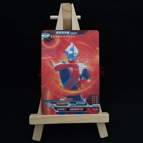 hr-383高斯奥特曼日蚀形态一张 奥特曼