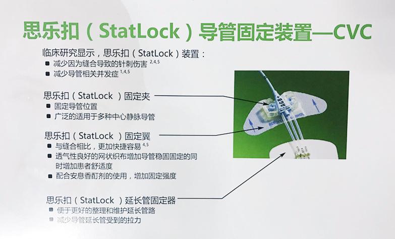 美国进口导管固定装置思乐扣picc导管固定器引流管管