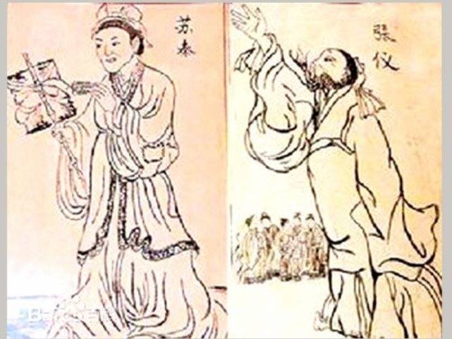 苏秦,张仪