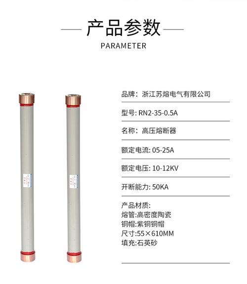 rn2-35/0.5a户外高压限流熔断器rxwo-40.5kv/0.5a1a互感器保护用