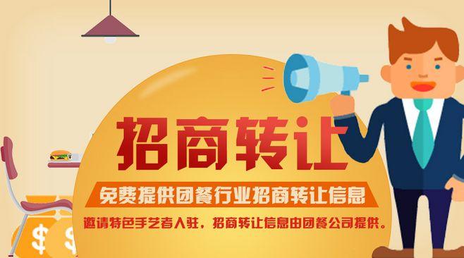 招商转让2