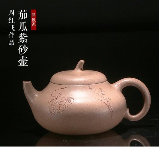 束氏 茄瓜降坡泥紫砂壶 周红飞作品