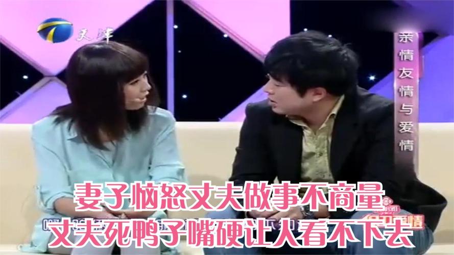 妻子恼怒丈夫做事不商量丈夫死鸭子嘴硬让人看不下去丨保卫爱情