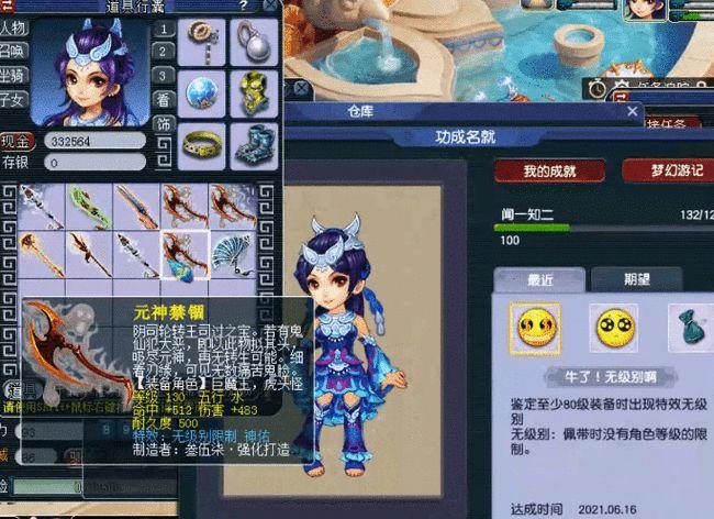 梦幻西游:近期新出神装排行,150级无级别铠甲近43万卖出