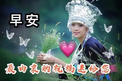正月十九最新早上好祝福短信图片,特漂亮早上好表情
