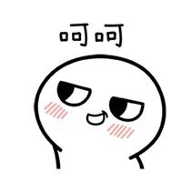 脸红小馒头表情包图片_微信头像图片大全