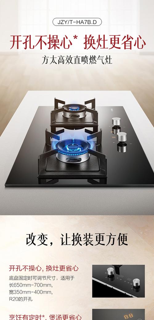 d燃气灶 方太()