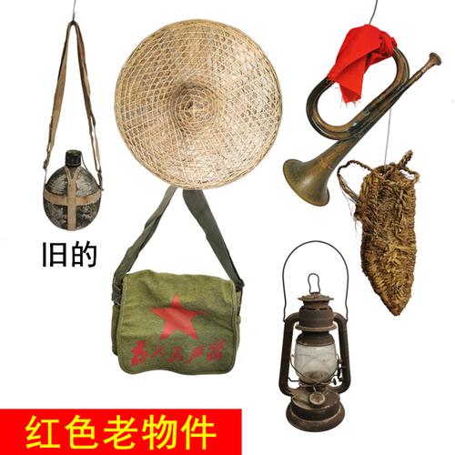 红色文化老物件行军壶马灯斗笠冲锋号怀旧装饰革命纪念品道具摆件