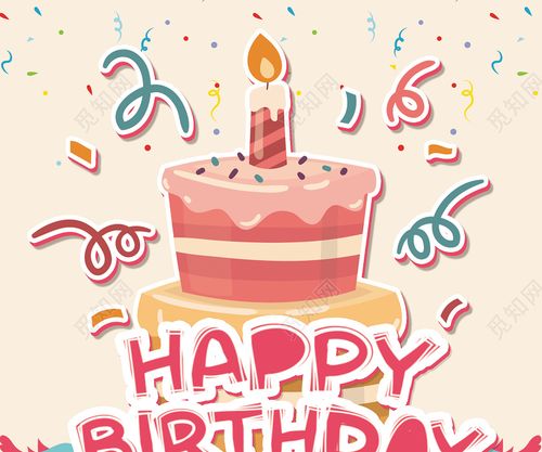 粉色卡通儿童生日宝宝生日快乐生日宴会海报