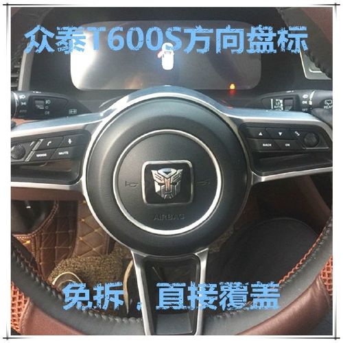 众泰t600运动版改装方向盘标银色字母标铝合金方向盘