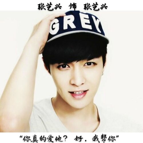 好,我毁了她" c  p 张艺兴  饰  张艺兴 "你真的爱他?