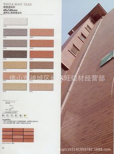 外墙瓷砖三色砖