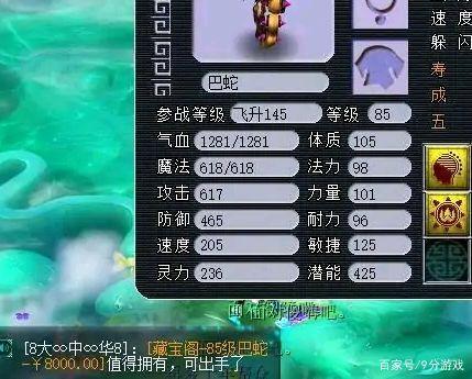 梦幻西游:网红变异巴蛇被迫降价,曾叫价6万,如今白菜