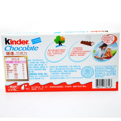 进口巧克力儿童糖利休闲零食 kinder 建达 t8 健达牛奶夹心巧克力条