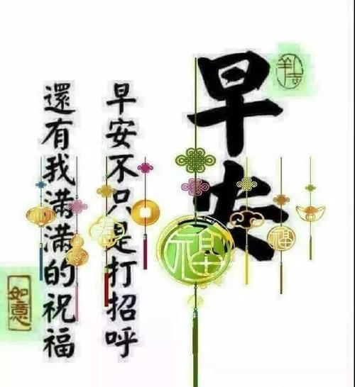 8月8日清晨早安问候动态表情图片早上好祝福美图动态