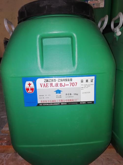 醋酸乙烯乙烯共聚乳液_现货供应弹性苯丙乳液 707 716