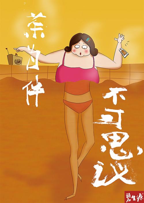 学院奖作品-碧生源广告-不可思议