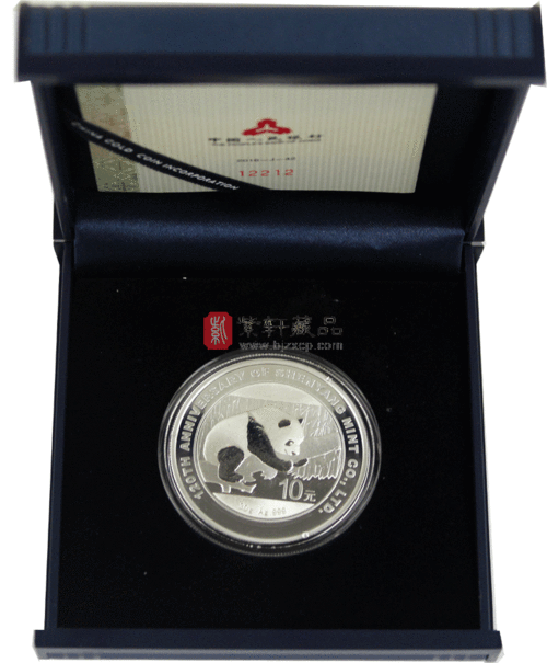 2016年沈阳造币有限公司成立120周年熊猫加字纪念银币