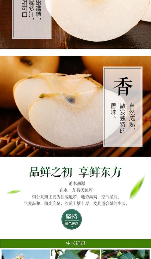 正宗羊脂秋月梨 山东莱阳梨礼盒装 日本引种非丰水梨子烟台秋月梨