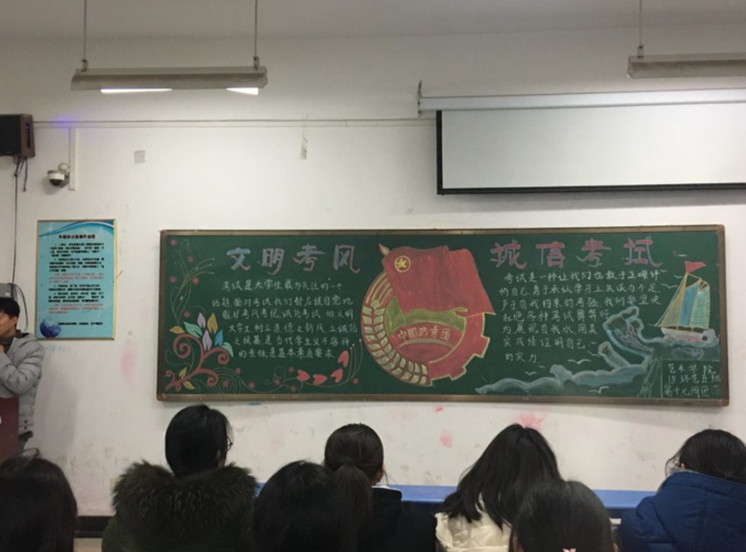 艺术学院开展"文明考风,诚信考试"主题团课